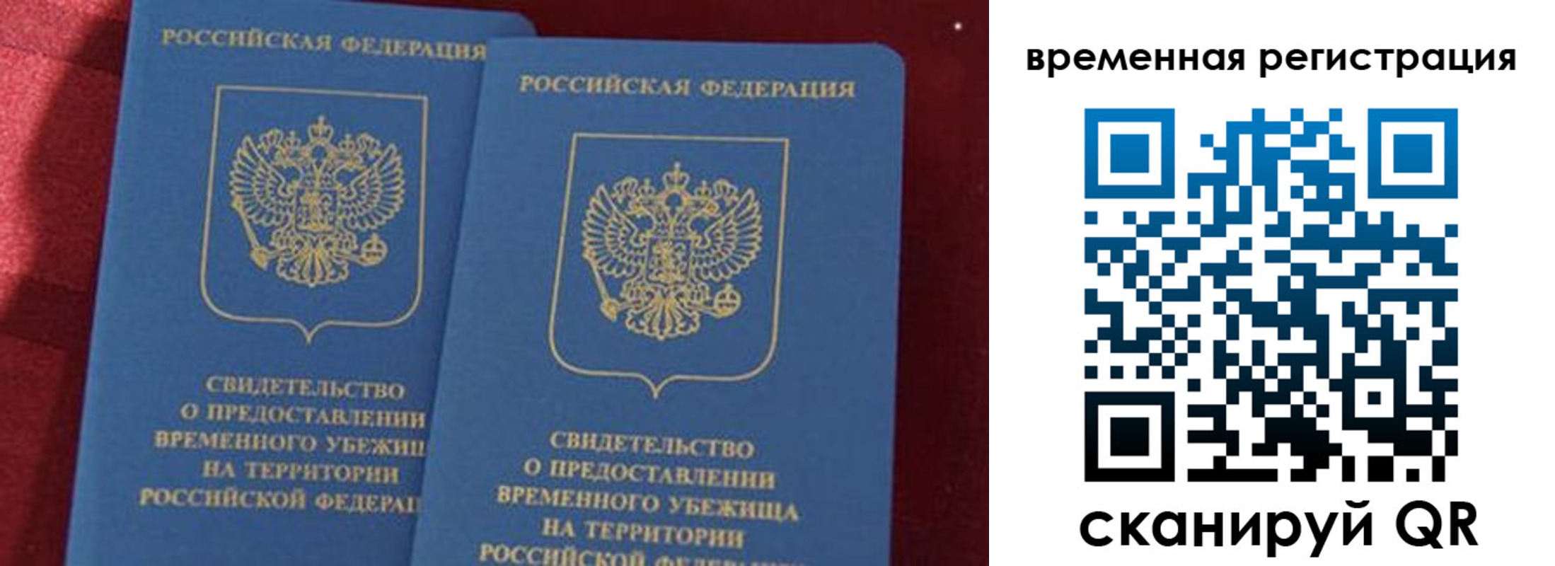 временная регистрация гарантия в Соликамске